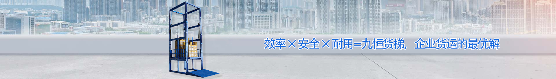 塔河顺优升降科技