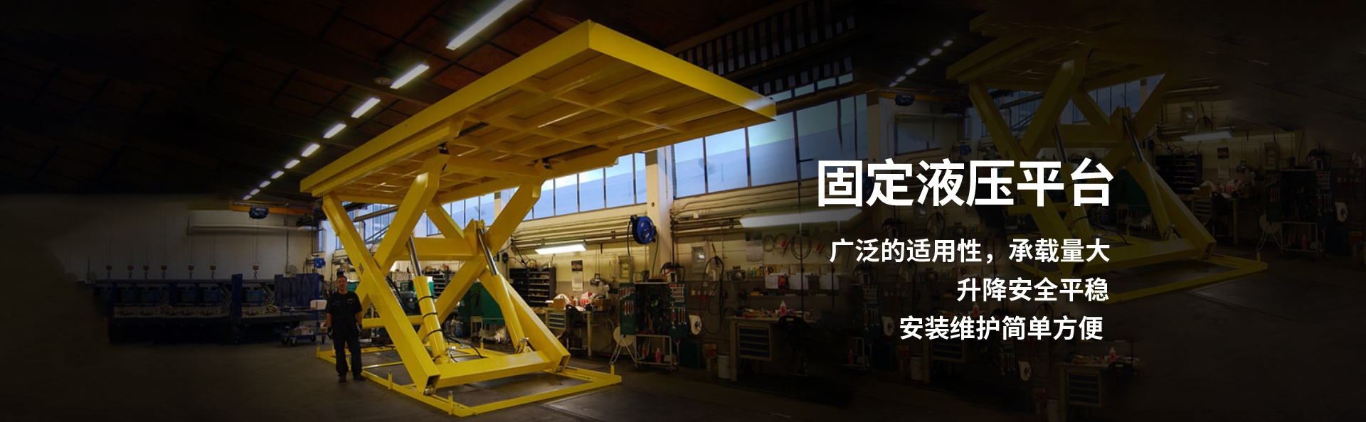 塔河液压升降平台厂家