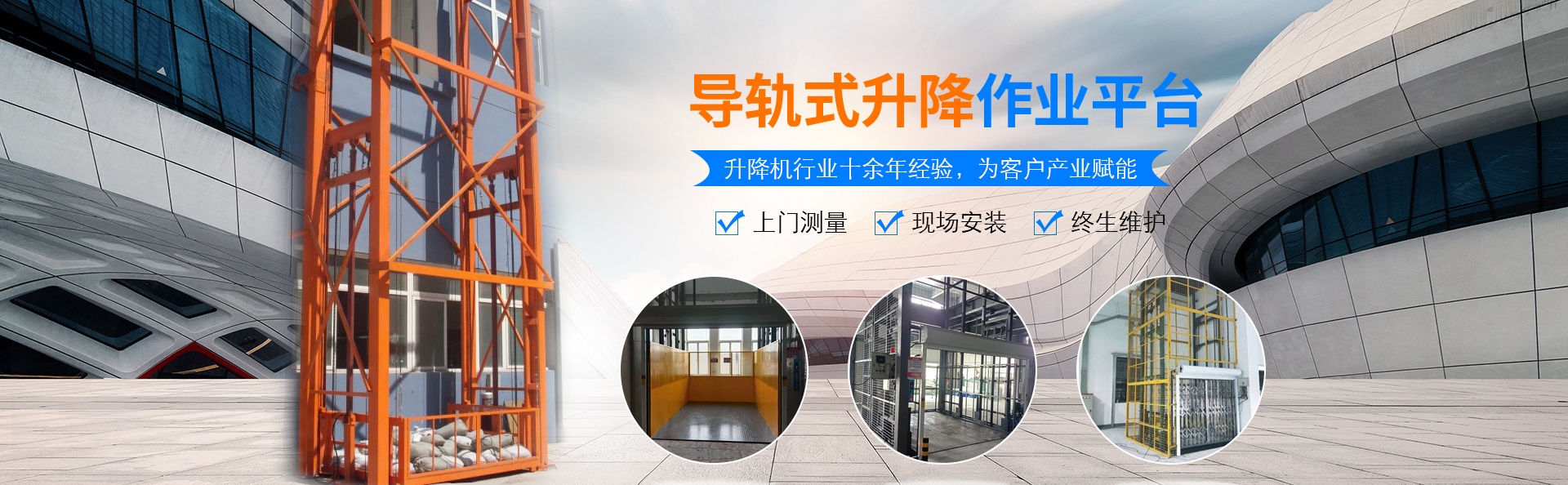 塔河升降货梯厂家