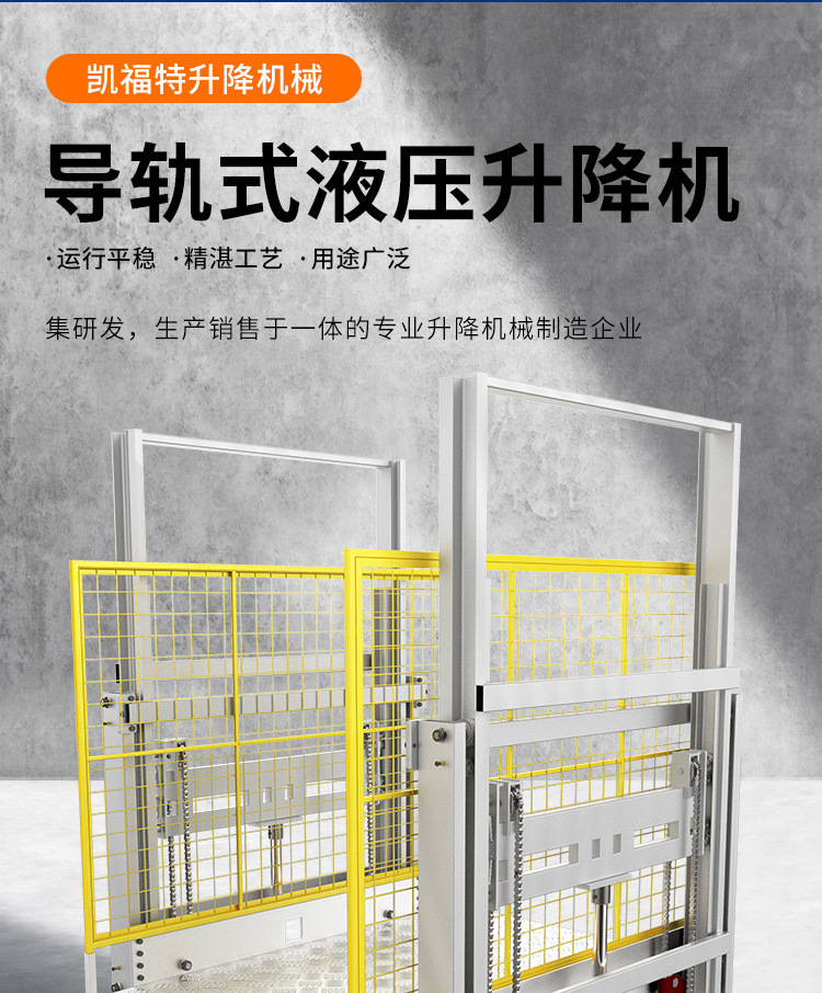 塔河液压货梯厂家一站式服务内容